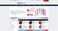 Desktop Screenshot of inkanshop.com